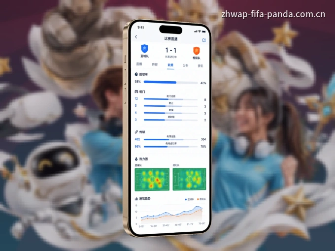 熊猫体育 APP,赛事实时更新更方便